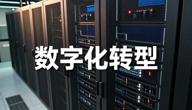 数据中台平台如何构建技术保障体系支撑业务场景